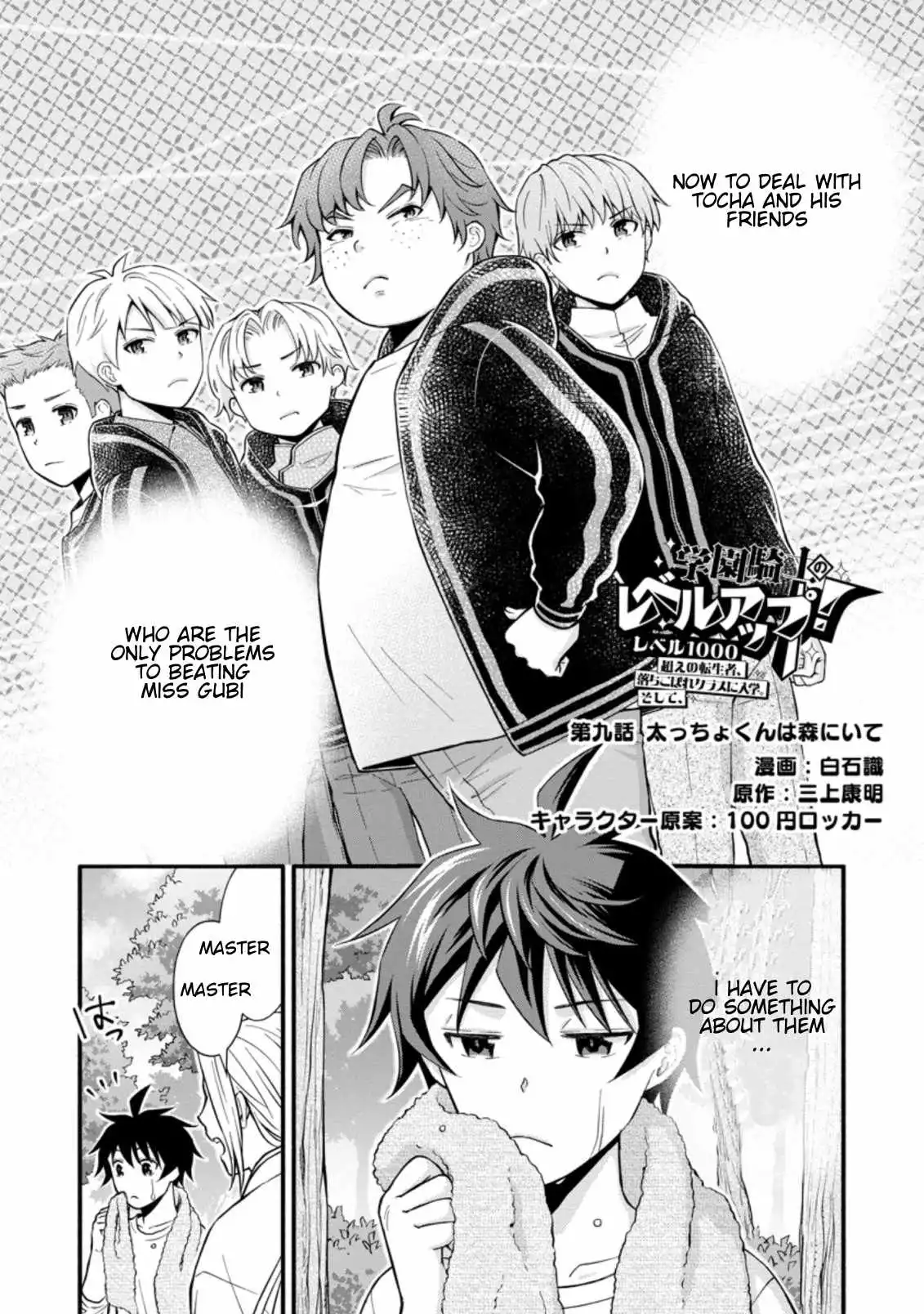 School Knight Level Up! Chapter 9.1 3